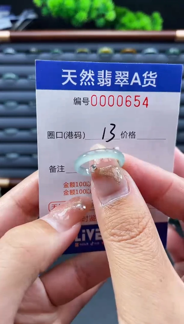 未镶嵌戒指翡翠戒圈