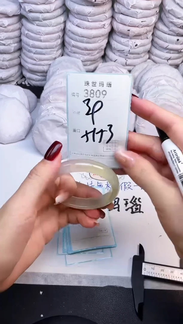 手镯玛瑙/玉髓未镶嵌3809