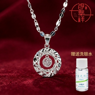坠链均足银 碎冰冰满天星链+CNC福字平安扣吊坠带证书发