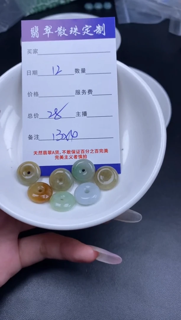 颈饰未镶嵌翡翠贞城散珠批发DIY编制