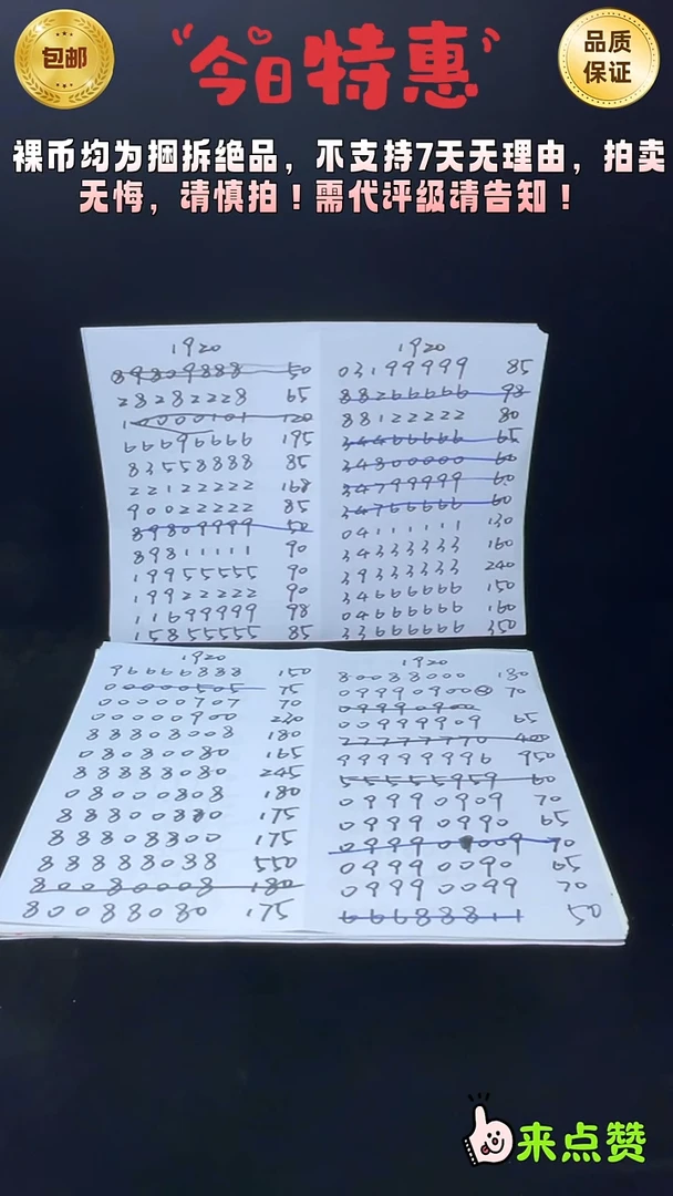 靓号191-11111011