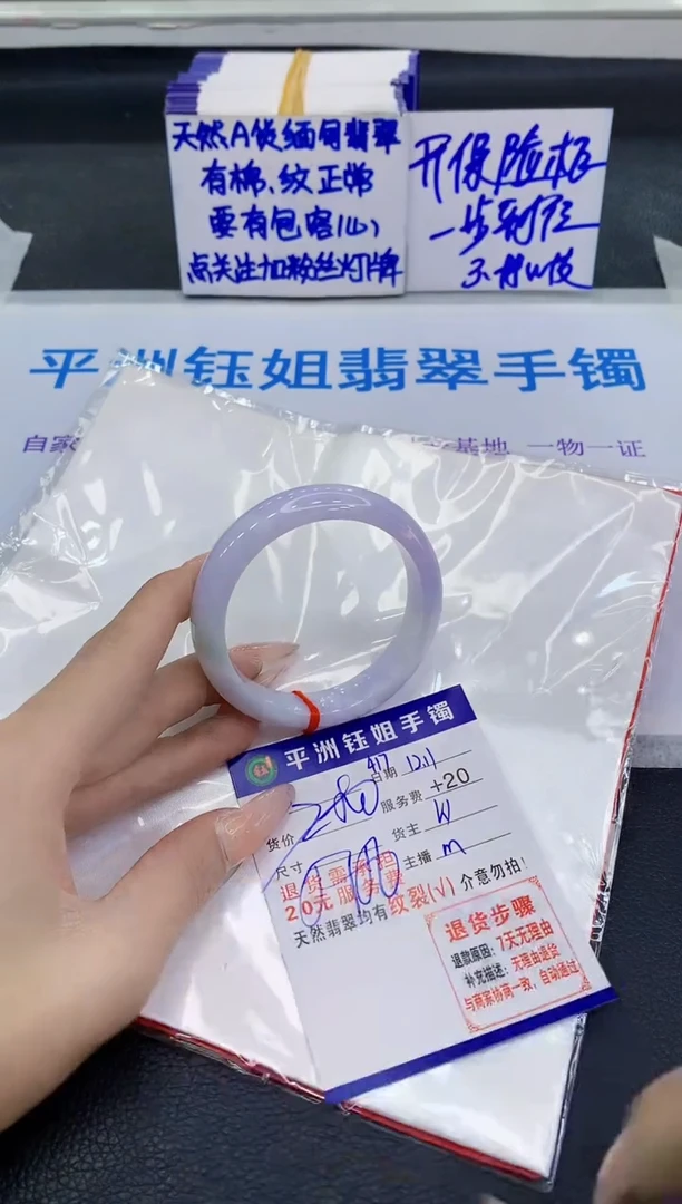 未镶嵌手镯翡翠111