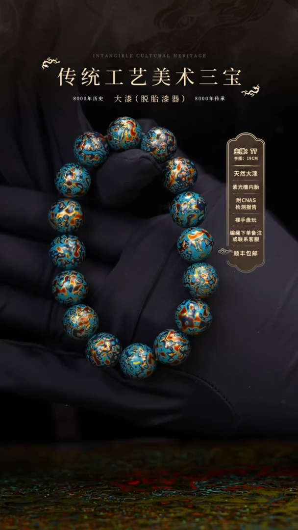 【闪购商品】大漆/犀皮/1.2*16    960 