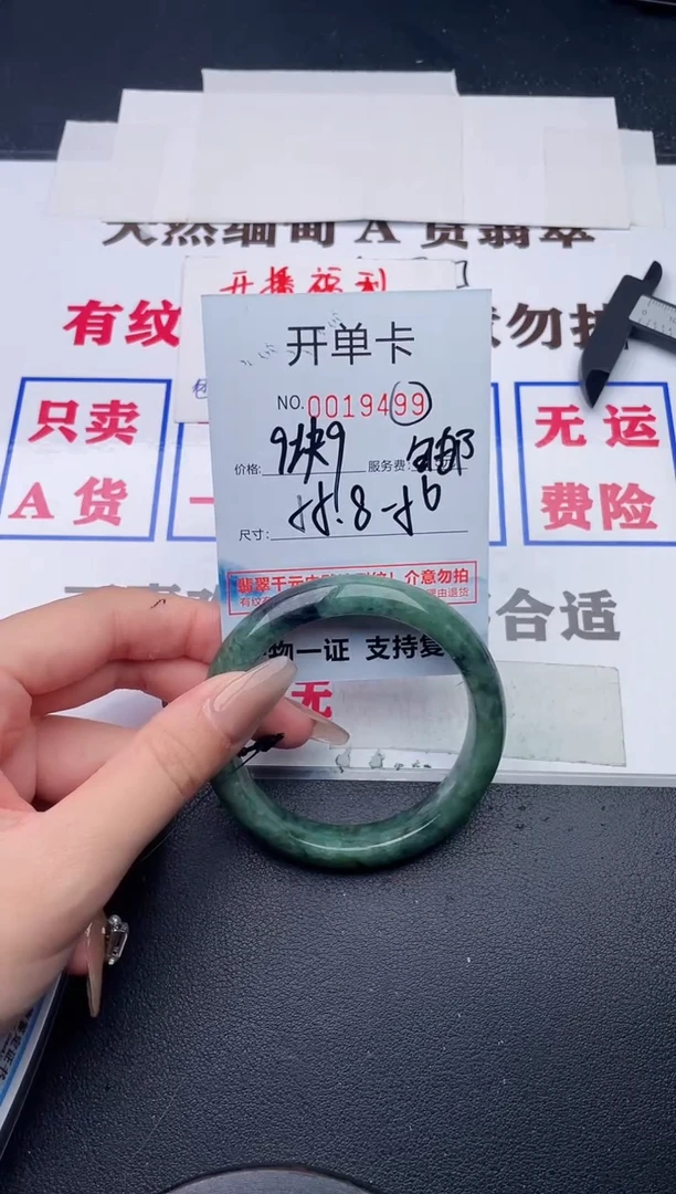 未镶嵌手镯翡翠99