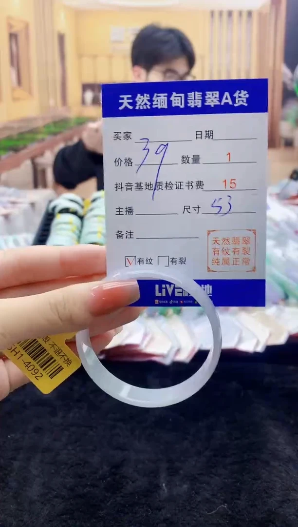 【闪购商品】翡翠手镯未镶嵌0816966744