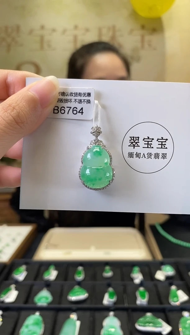 颈饰18K金镶嵌翡翠B6764 葫芦 含运营费