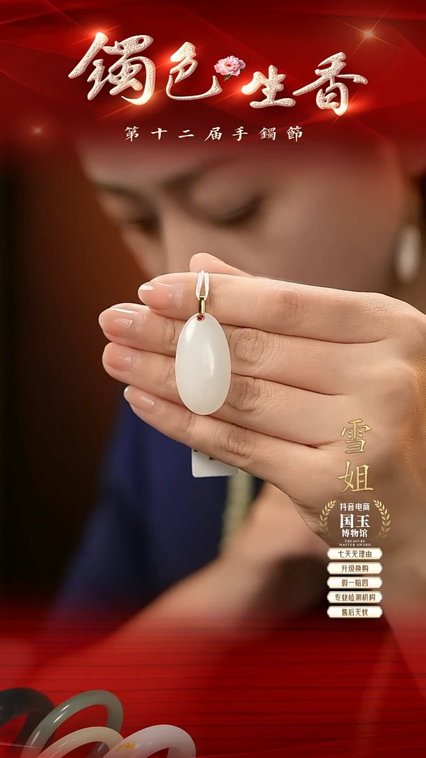 和田玉18K金镶嵌吊坠(不含链)白玉