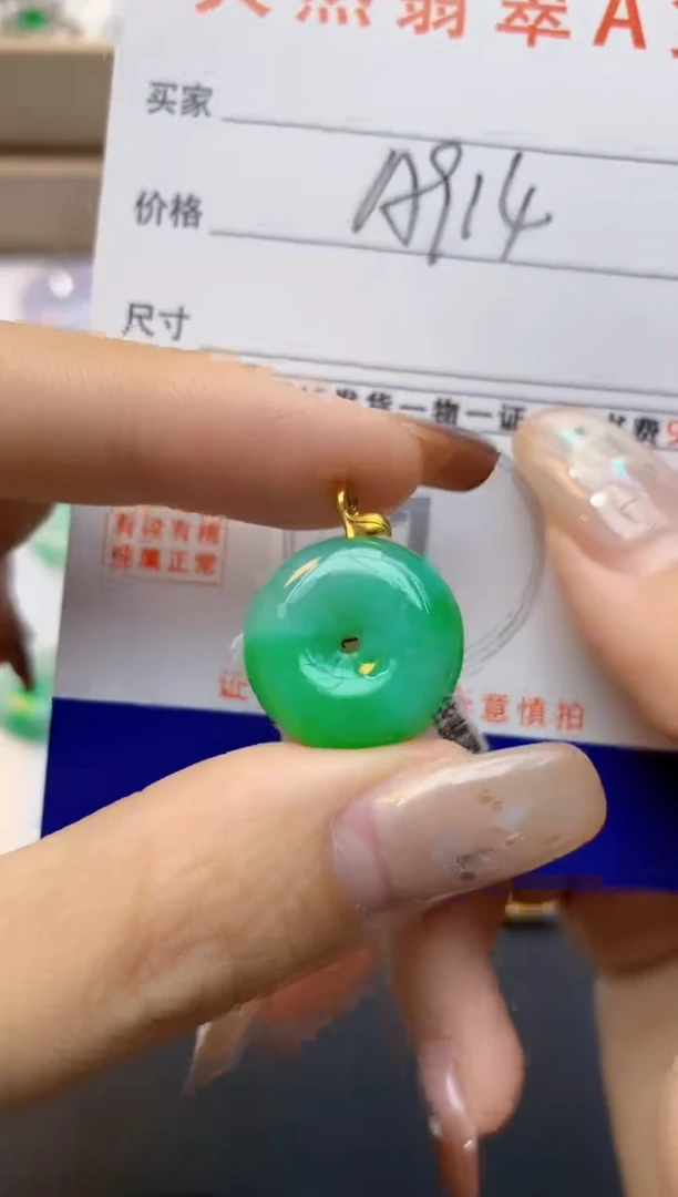 颈饰18K金镶嵌翡翠天然A货翡翠百元以上9元证书费自理