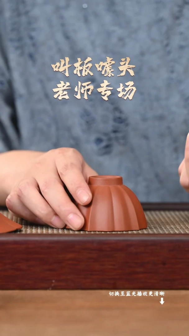 茶壶紫砂YZGT15799静灵杯（朱泥）