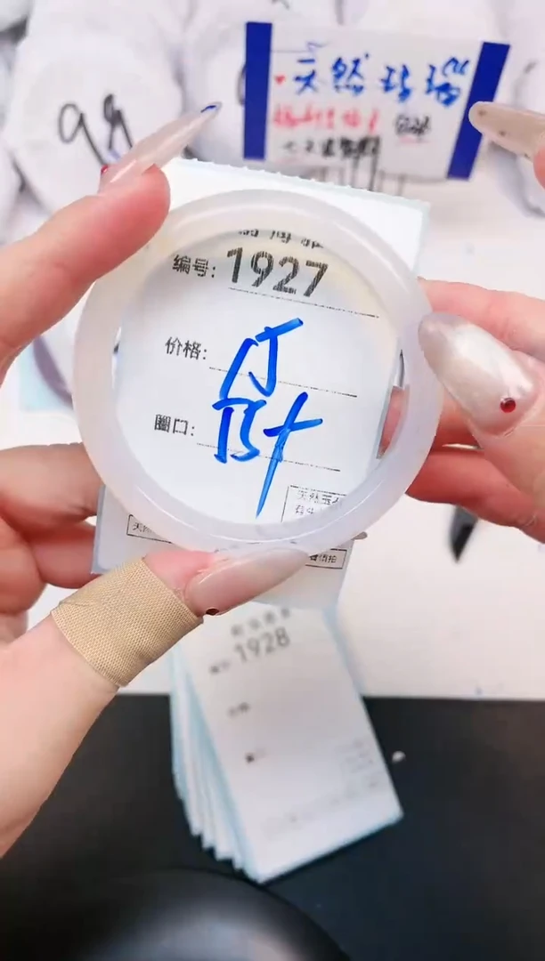 【闪购商品】玛瑙/玉髓手镯未镶嵌1927