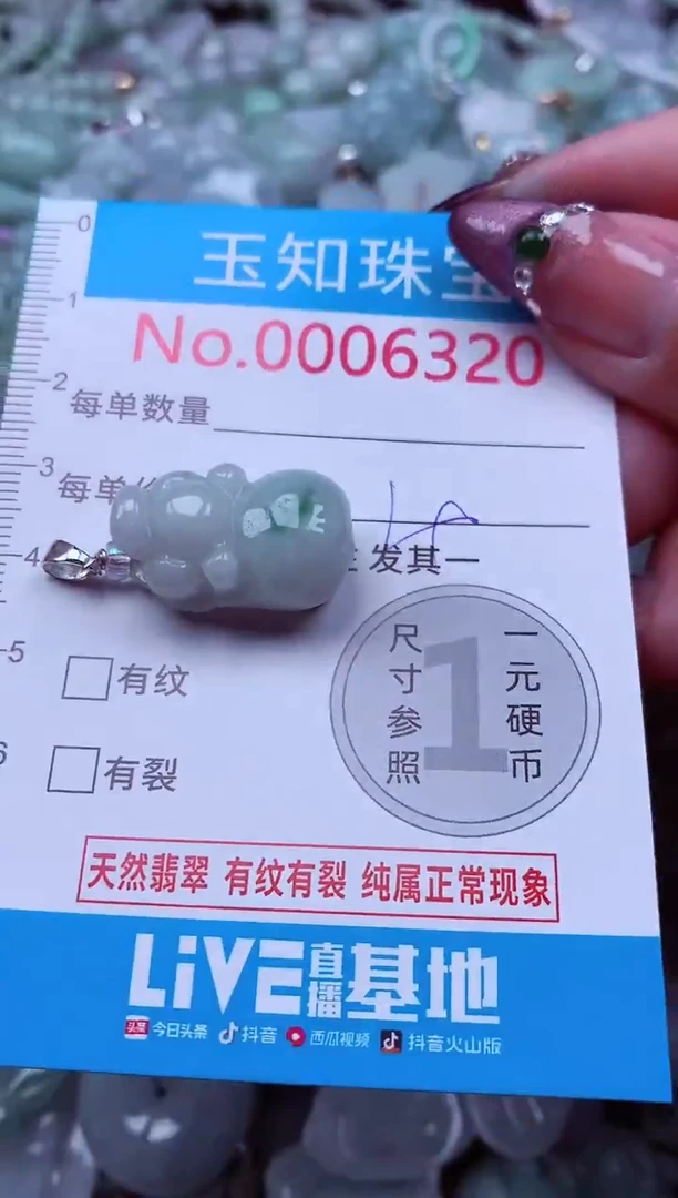 吊坠(不含链)未镶嵌翡翠6320