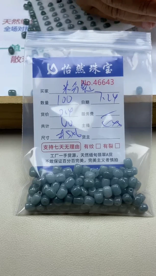 未镶嵌手串翡翠粉*单：46643