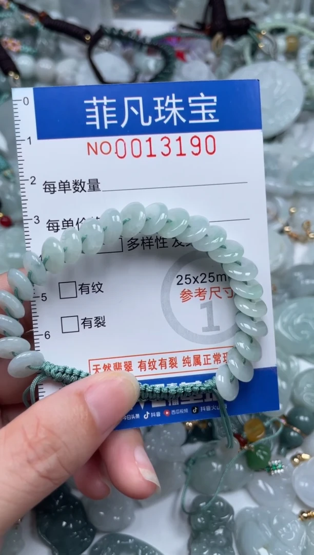 颈饰未镶嵌翡翠13190
