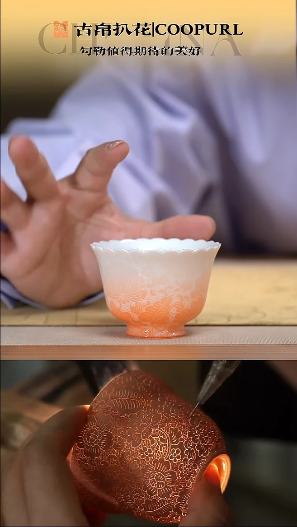 古帛扒花花神花口杯