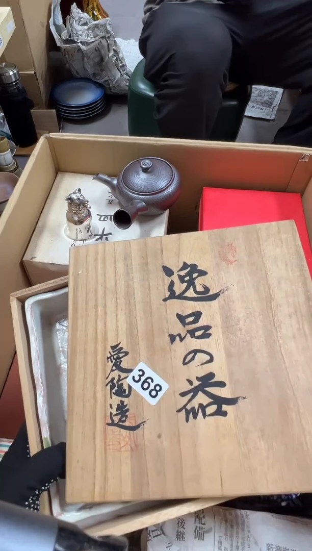 瓷片你**？368中古商品谨慎参拍