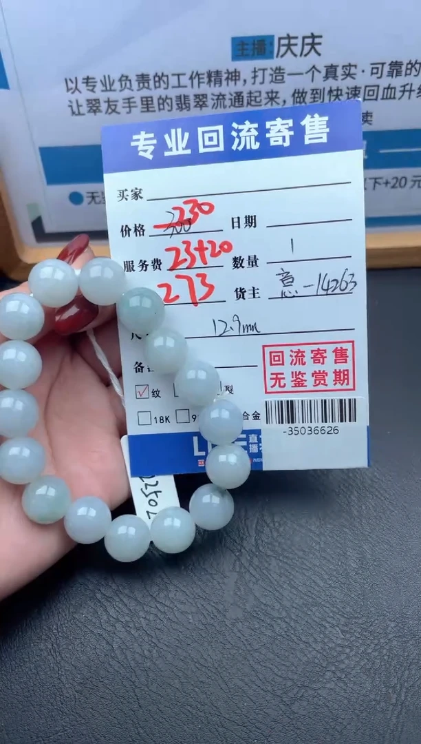 【闪购商品】翡翠颈饰未镶嵌手串多人-35036626