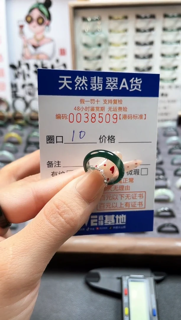 【闪购商品】翡翠戒指未镶嵌翡翠戒指8509