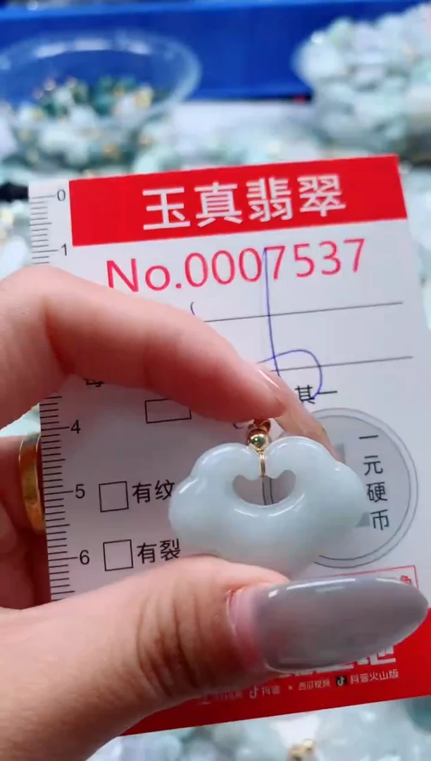 吊坠(不含链)未镶嵌翡翠7573