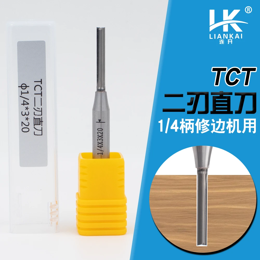 品梵TCT修边机专用直刀1/4开免拉手直角切割板材小锣机直刀拼接