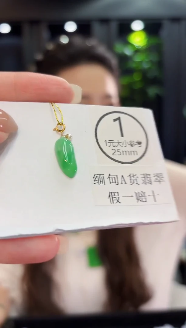 吊坠(不含链)18K金镶嵌翡翠缅料A货/多样性发货/一件