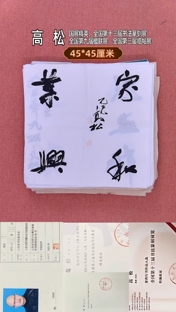 书法211         高老师书法作品