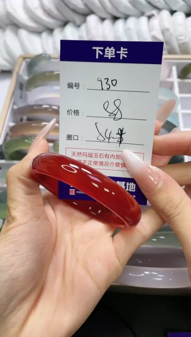 未镶嵌手镯玛瑙/玉髓930