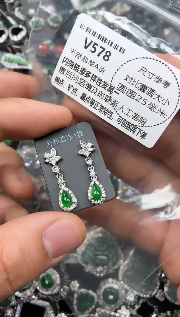 颈饰未镶嵌翡翠V578耳钉