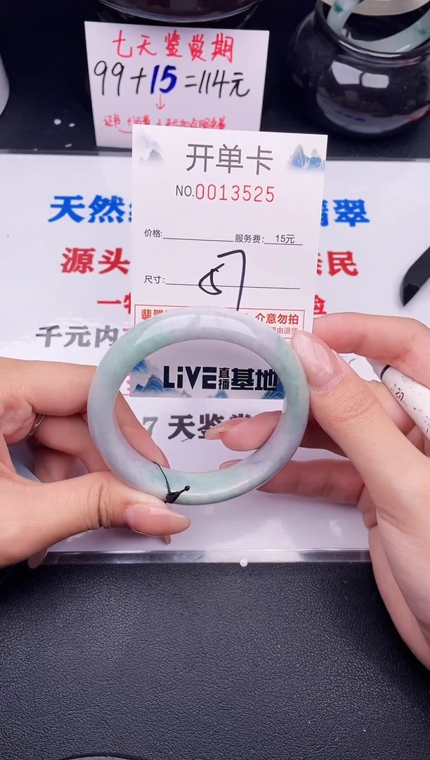 翡翠手镯未镶嵌25