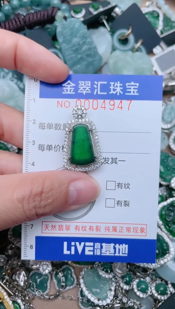 【闪购商品】翡翠颈饰未镶嵌4947.......