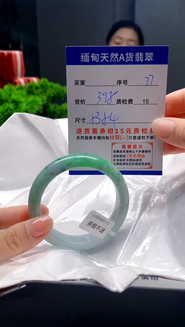 未镶嵌手镯翡翠77缅甸天然A货翡翠需包容瑕疵，介意慎拍