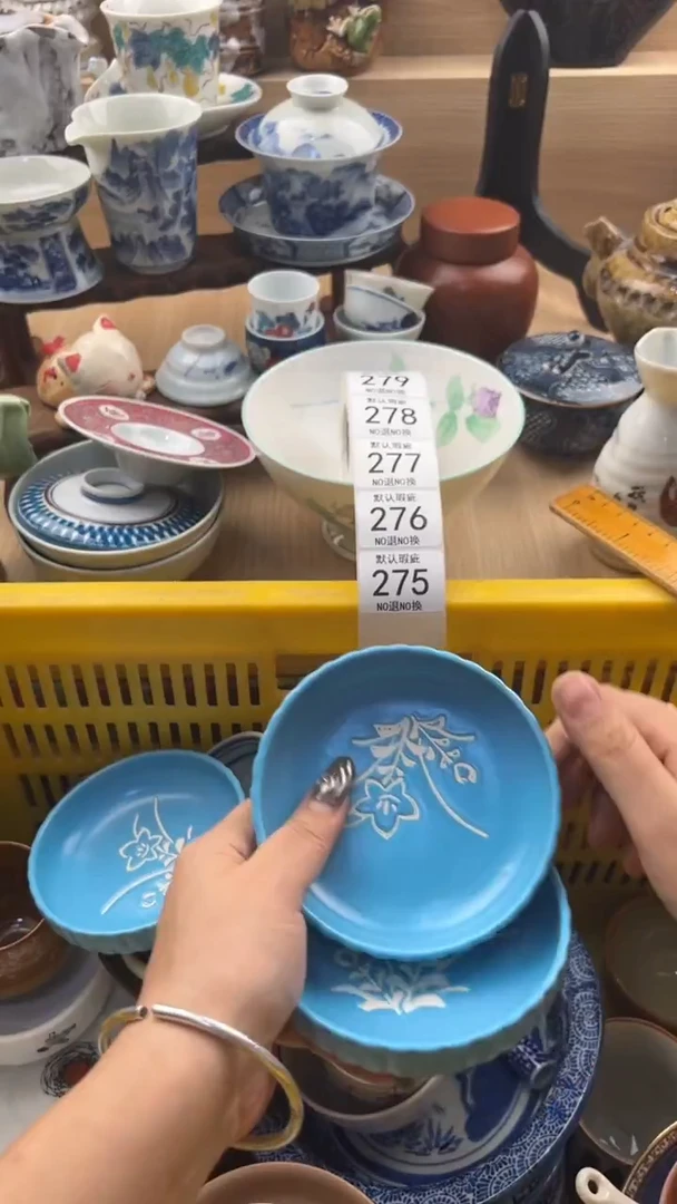 275默认微瑕，满20元包邮