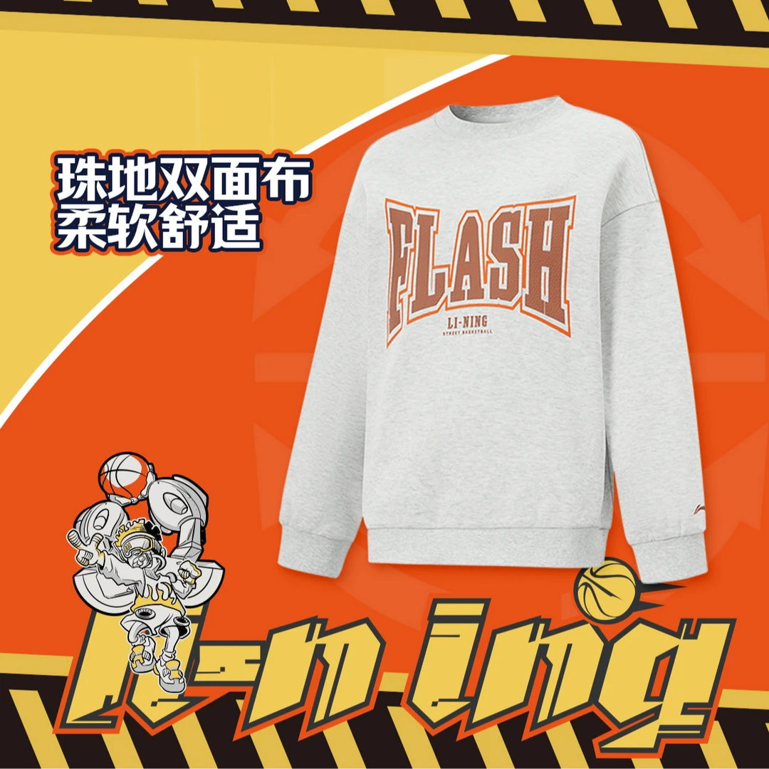李宁儿童篮球运动卫衣男大童女童印花宽松版型柔软舒适套头长袖