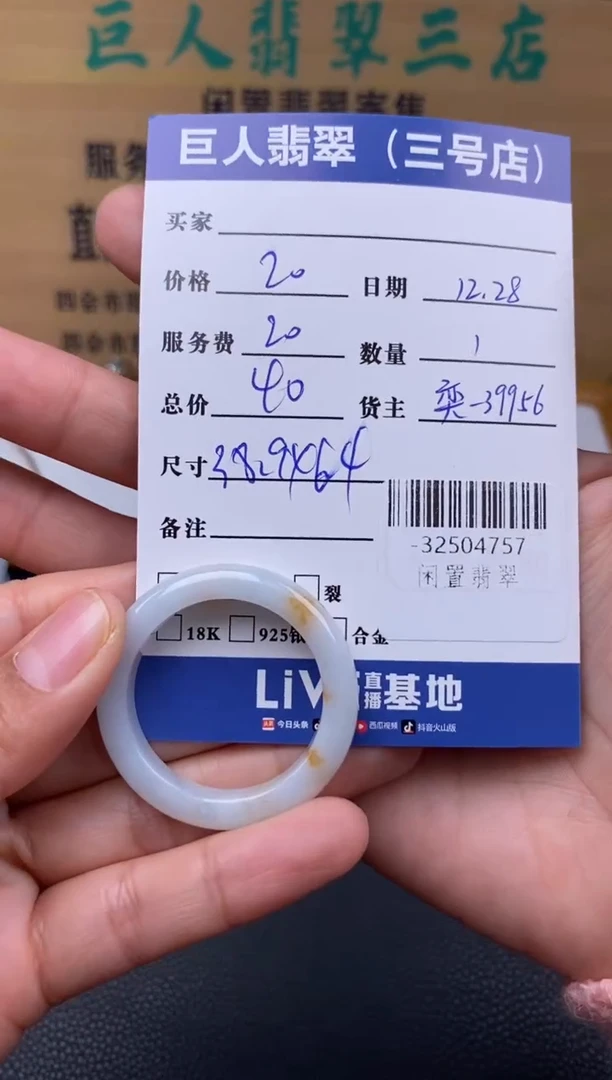 颈饰未镶嵌翡翠淑****）-32504757