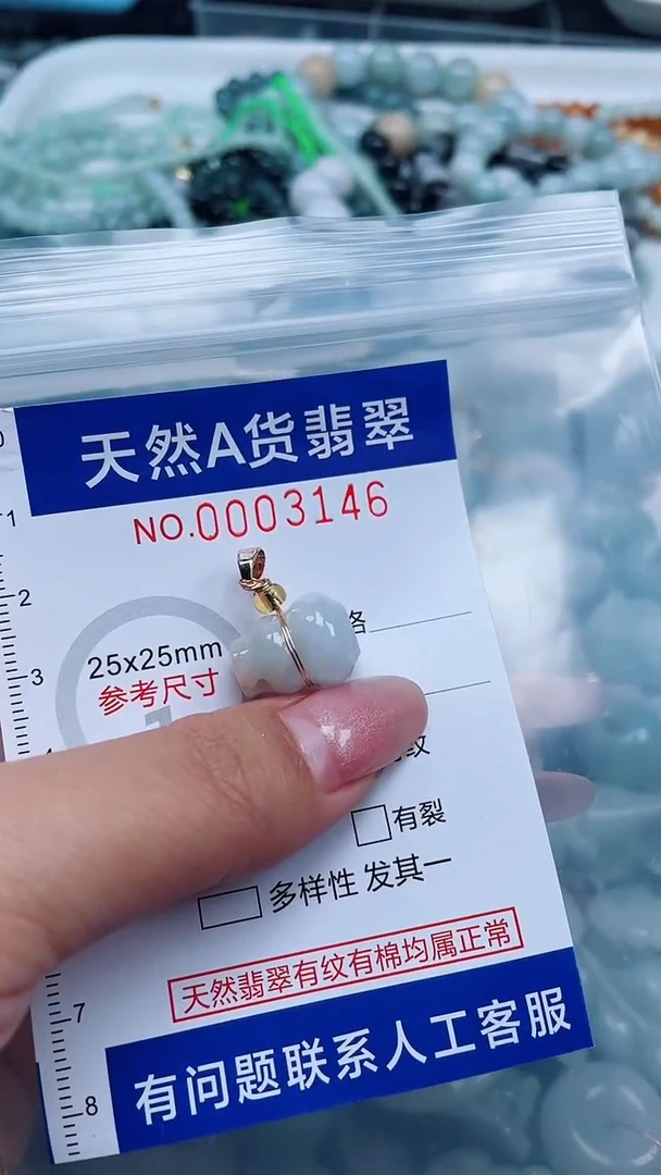 翡翠未镶嵌吊坠(不含链)