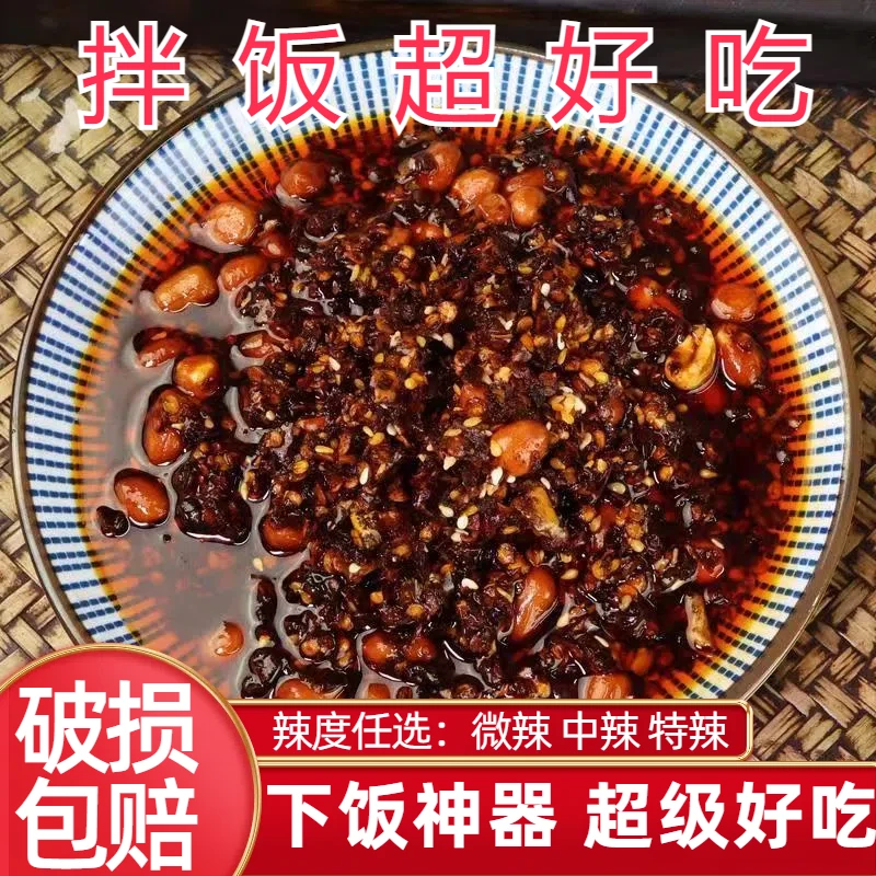 贵州特产蒜香油辣椒遵义油海椒油泼辣子香辣拌凉菜拌饭面调料下饭