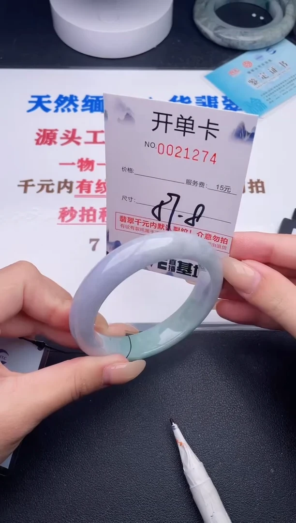 未镶嵌手镯翡翠74