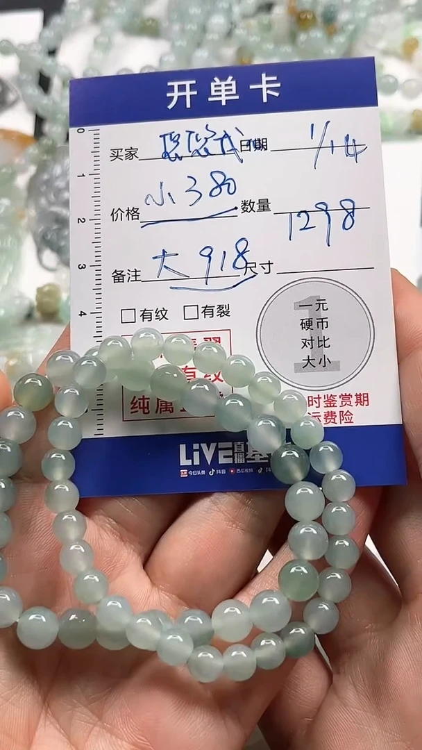 【闪购商品】定制翡翠未镶嵌03000000000000