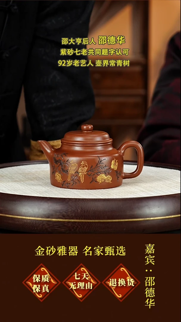 茶壶紫砂4邵德华  德钟  大亨紫泥  380毫升