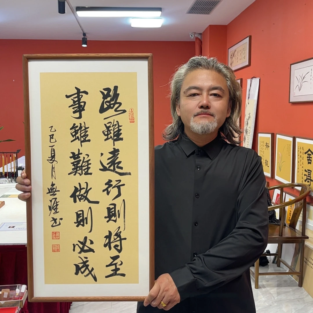 王廣东作品/路虽远/古宣（乌檀木原木框）/36*69厘米左右