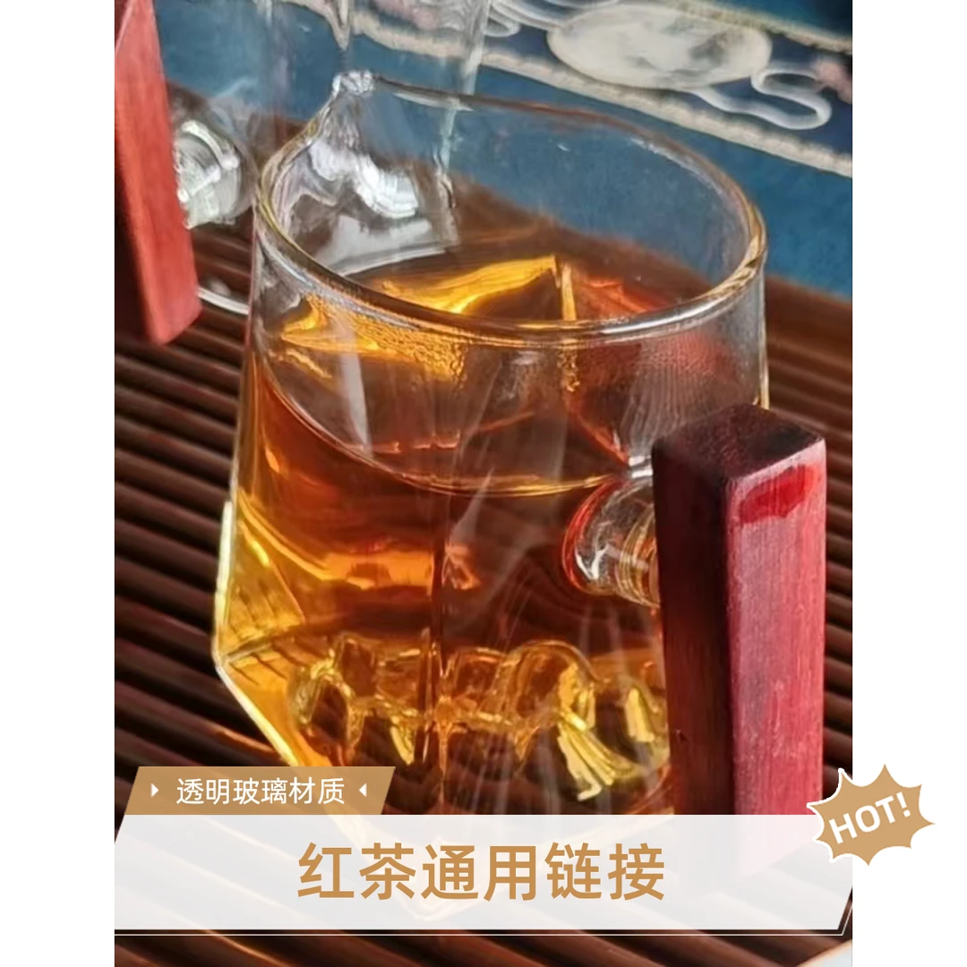 【古树晒红通用链接】冰岛晒红