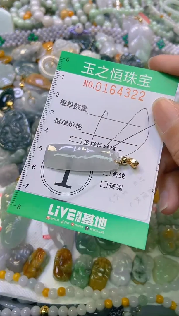颈饰未镶嵌翡翠闪购0164322