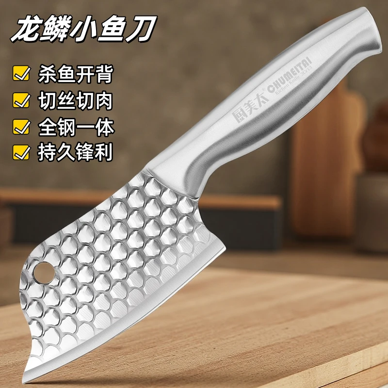 全钢小菜刀厨房家用切丝切片切肉杀鱼不锈钢小刀轻巧锋利超快免磨