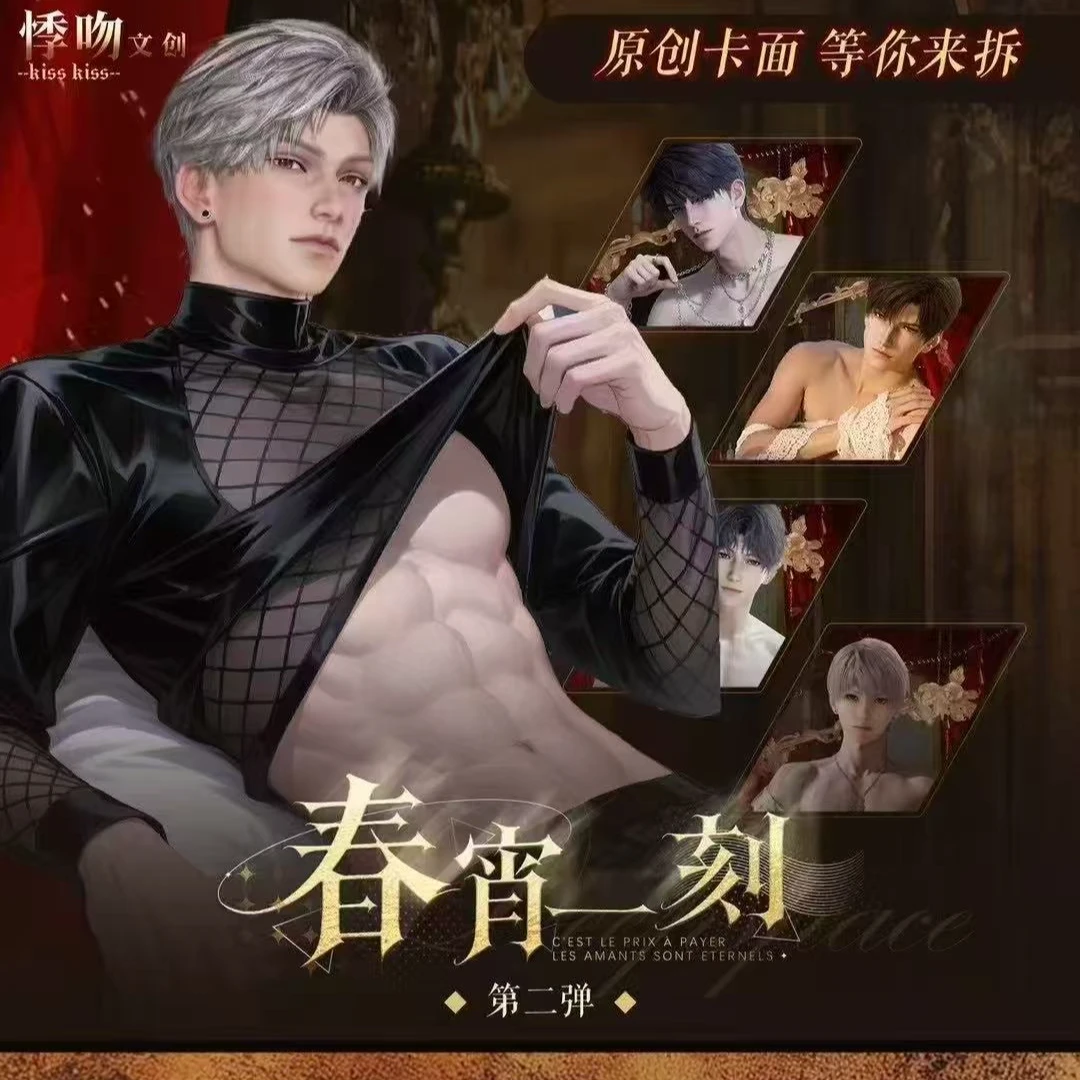 【莱蒙平拆+玩法】恋与深空春宵一刻第二弹藏海传联名撕撕乐