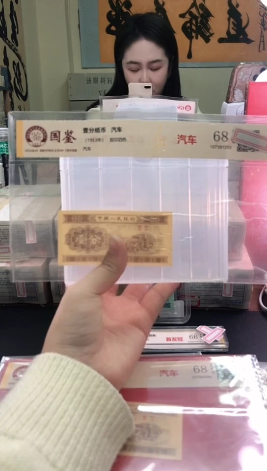 1953壹分单张 国鉴评级-5-留OO-7001