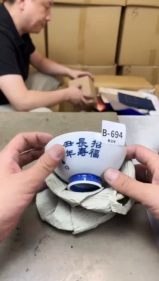 瓷片694 聚宝缘海陶精选