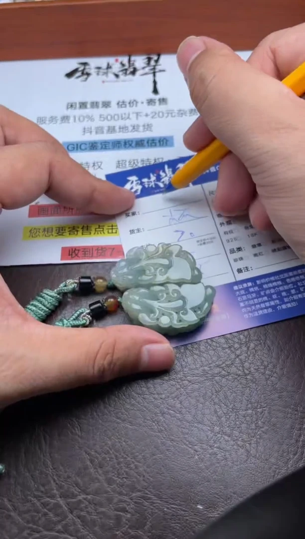 颈饰未镶嵌翡翠飘*逸1799907085