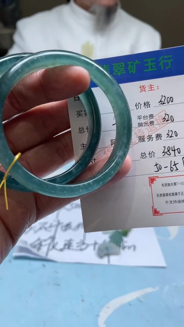 未镶嵌定制翡翠玩*-毛货-不退不换-多样性-发两个