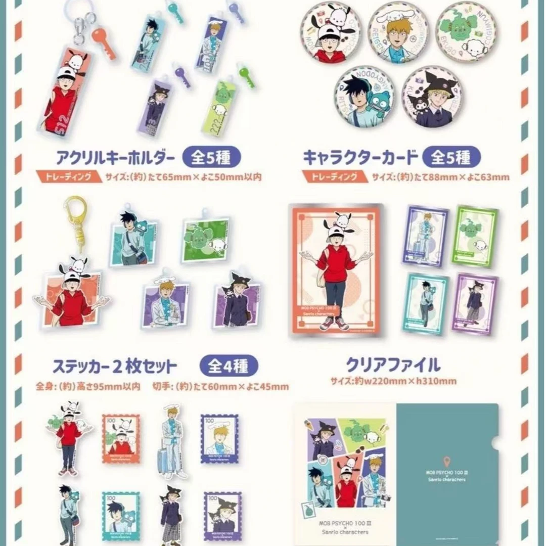 【日谷散池】- 三丽鸥灵能百分百联名徽章小卡挂件 盲抽 未成年禁止