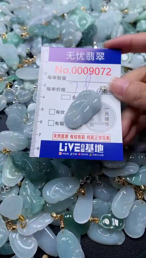 颈饰未镶嵌翡翠9072