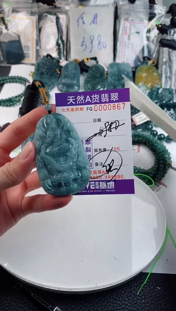 颈饰未镶嵌翡翠